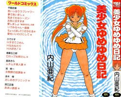 Download Bishoujo Yume Yume Nikki