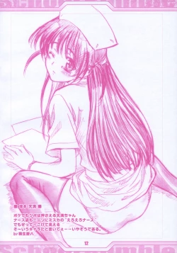 Page 13 of READY TO RUMBLE