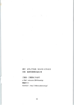 Page 33 of Extreme Chuuha Max-chan!