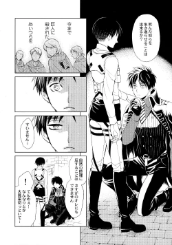 Page 5 of VS Brilliant Eren