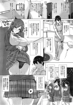 Page 3 of shiramine hibiki no ryoukannisshi