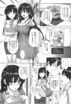 Page 42 of shiramine hibiki no ryoukannisshi