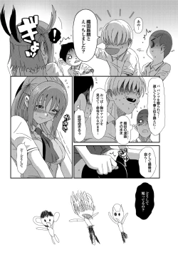 Page 104 of Love to Like