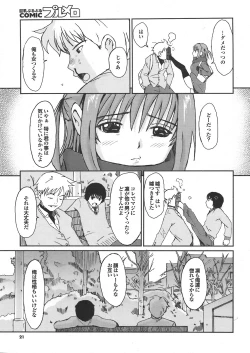 Page 13 of Love to Like