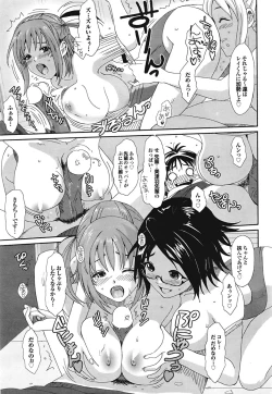 Page 145 of Love to Like