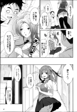 Page 211 of Love to Like