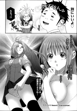 Page 222 of Love to Like