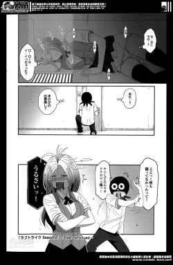 Page 294 of Love to Like