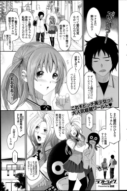 Page 295 of Love to Like