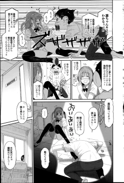 Page 335 of Love to Like