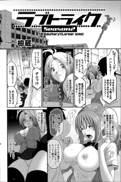 Page 356 of Love to Like