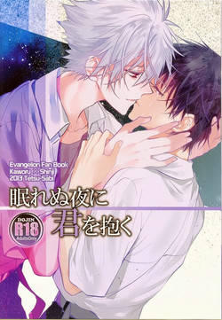 Download Nemurenuyoru ni Kimi o Daku