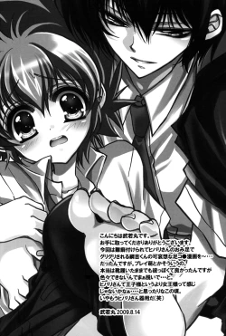 Page 15 of Omi Ashi de Douzo | Have My Feet