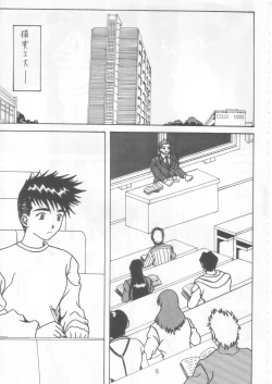 Page 4 of Yogoreta Kao no Megami 2