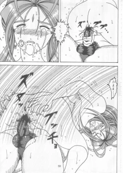 Page 58 of Yogoreta Kao no Megami 2