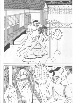 Page 61 of Yogoreta Kao no Megami 2