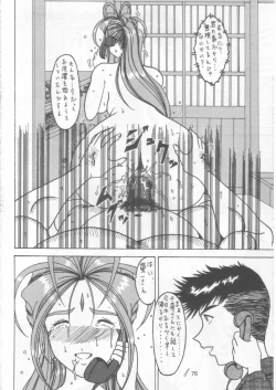Page 75 of Yogoreta Kao no Megami 2