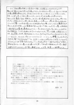 Page 79 of Yogoreta Kao no Megami 2