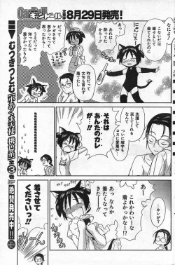 Page 112 of COMIC CanDoll 2006-09 Vol. 32