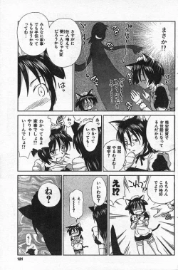 Page 114 of COMIC CanDoll 2006-09 Vol. 32