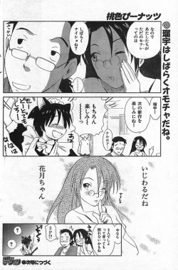 Page 127 of COMIC CanDoll 2006-09 Vol. 32