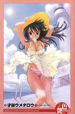 Page 129 of COMIC CanDoll 2006-09 Vol. 32