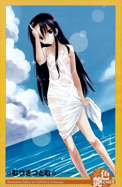 Page 131 of COMIC CanDoll 2006-09 Vol. 32