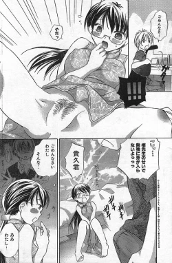 Page 139 of COMIC CanDoll 2006-09 Vol. 32