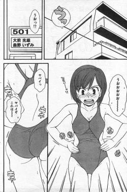 Page 153 of COMIC CanDoll 2006-09 Vol. 32