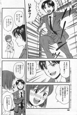 Page 155 of COMIC CanDoll 2006-09 Vol. 32