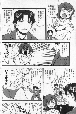 Page 157 of COMIC CanDoll 2006-09 Vol. 32