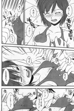 Page 161 of COMIC CanDoll 2006-09 Vol. 32