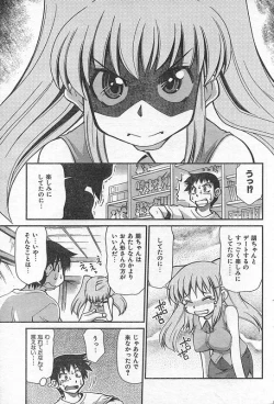 Page 174 of COMIC CanDoll 2006-09 Vol. 32