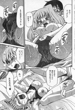 Page 180 of COMIC CanDoll 2006-09 Vol. 32