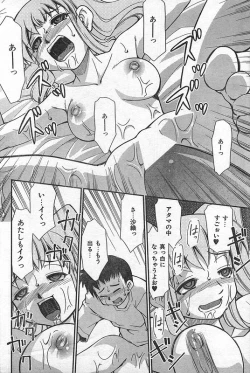 Page 185 of COMIC CanDoll 2006-09 Vol. 32