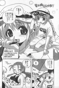 Page 191 of COMIC CanDoll 2006-09 Vol. 32