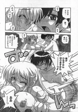 Page 205 of COMIC CanDoll 2006-09 Vol. 32