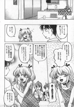 Page 213 of COMIC CanDoll 2006-09 Vol. 32