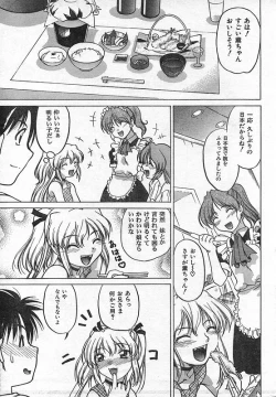 Page 214 of COMIC CanDoll 2006-09 Vol. 32