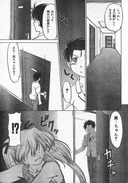 Page 216 of COMIC CanDoll 2006-09 Vol. 32