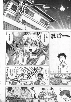 Page 223 of COMIC CanDoll 2006-09 Vol. 32