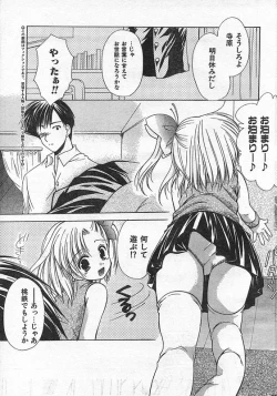 Page 226 of COMIC CanDoll 2006-09 Vol. 32