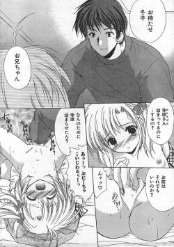 Page 231 of COMIC CanDoll 2006-09 Vol. 32