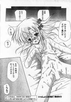 Page 241 of COMIC CanDoll 2006-09 Vol. 32