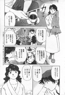 Page 26 of COMIC CanDoll 2006-09 Vol. 32