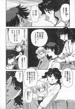 Page 27 of COMIC CanDoll 2006-09 Vol. 32