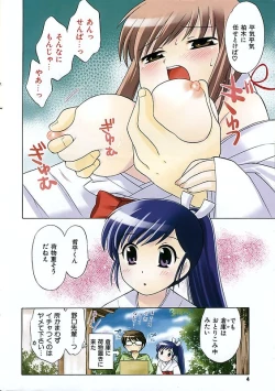 Page 3 of COMIC CanDoll 2006-09 Vol. 32