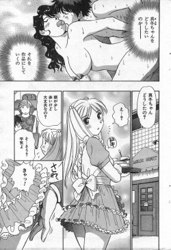 Page 40 of COMIC CanDoll 2006-09 Vol. 32