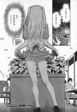 Page 43 of COMIC CanDoll 2006-09 Vol. 32