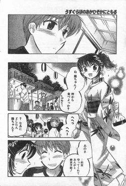 Page 49 of COMIC CanDoll 2006-09 Vol. 32